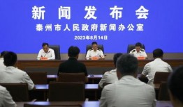 泰州最新爆料新闻,事件详情即将揭晓